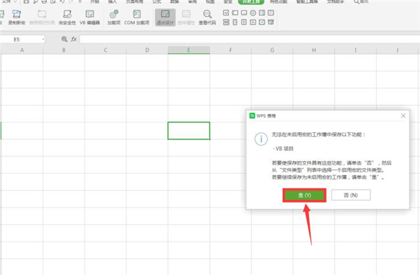 办公软件使用之Excel中如何使选中的单元格变色