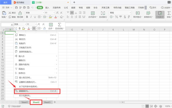 办公软件使用之Excel中如何制作表内链接和表间链接？