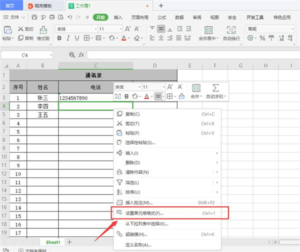办公软件使用之Excel中无法直接输入数字怎么办？