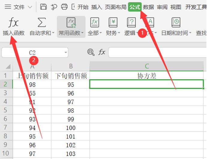 办公软件使用之用Excel怎么计算协方差矩阵？