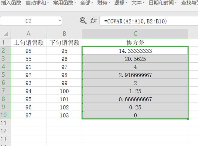 办公软件使用之用Excel怎么计算协方差矩阵？