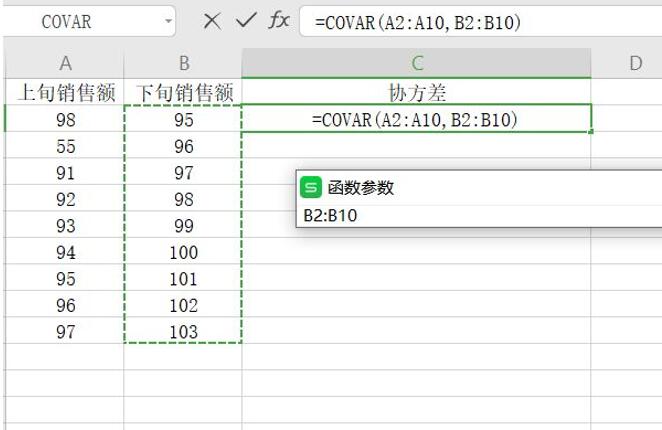 办公软件使用之用Excel怎么计算协方差矩阵？