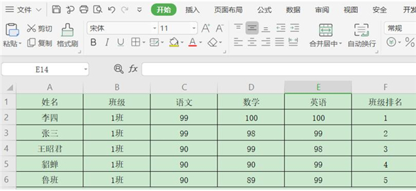 办公软件使用之Excel表格如何倒序排列
