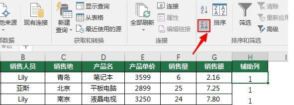 办公软件使用之Excel怎么一次删除所有空行？