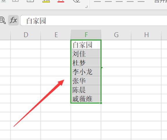 办公软件使用之Excel表格如何按照文字排序