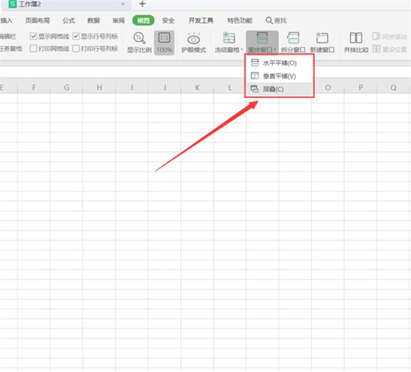 办公软件使用之Excel如何同时查看多个工作表