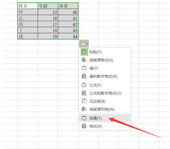 办公软件使用之Excel中如何使表格旋转90度