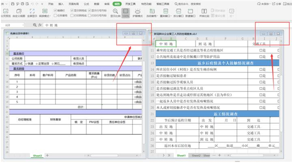 办公软件使用之Excel两个窗口如何独立显示