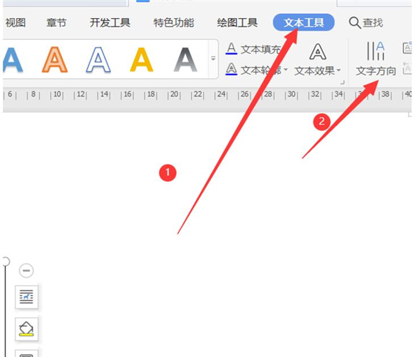 办公软件使用之使用Word如何给文件夹设计侧面标签