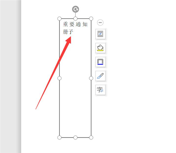 办公软件使用之使用Word如何给文件夹设计侧面标签