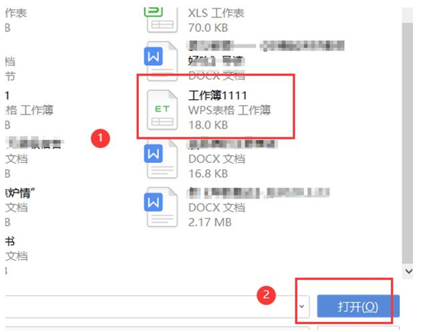 办公软件使用之使用Word如何批量制作工作证