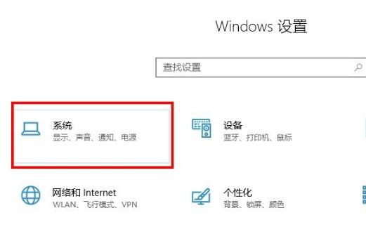 办公软件使用之Win10专业版怎么调整应用大小