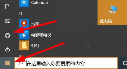 办公软件使用之Win10专业版怎么调整应用大小