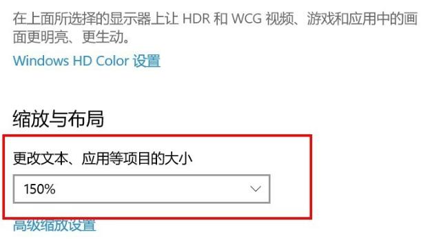 办公软件使用之Win10专业版怎么调整应用大小