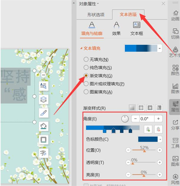 办公软件使用之PPT中怎么制作渐隐字