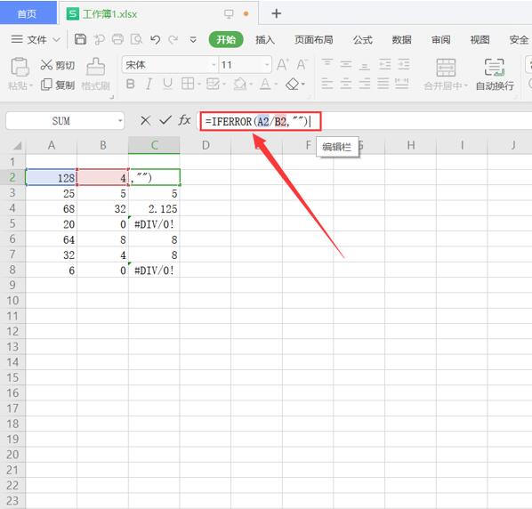 办公软件使用之Excel如何自动隐藏代码