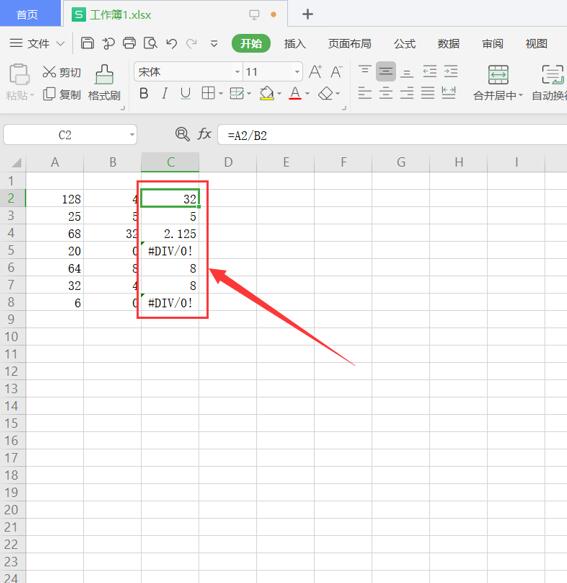 办公软件使用之Excel如何自动隐藏代码