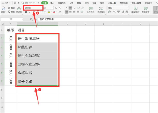 办公软件使用之使用Excel如何制作文件夹侧标签