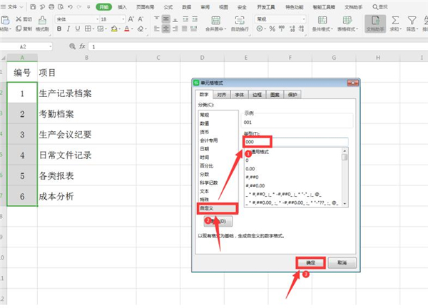 办公软件使用之使用Excel如何制作文件夹侧标签