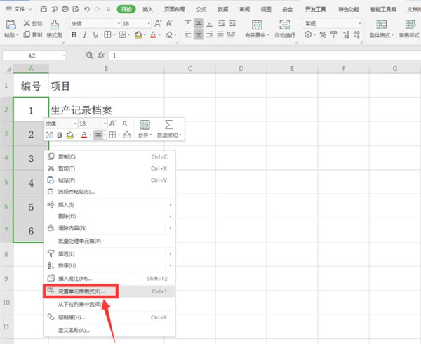办公软件使用之使用Excel如何制作文件夹侧标签