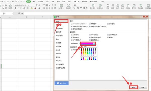 办公软件使用之Excel中如何修改网格线颜色