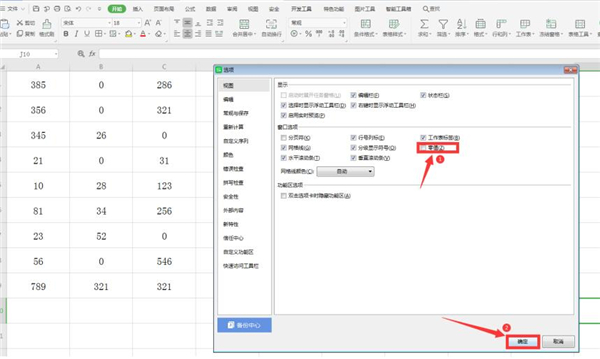 办公软件使用之Excel中数字0怎么设置不显示