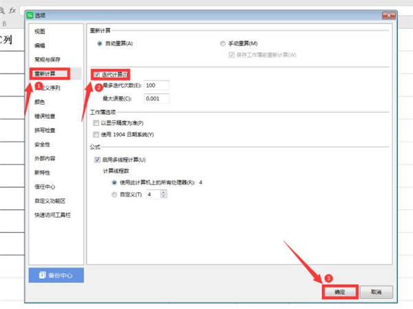 办公软件使用之Excel怎么设置自动匹配时间