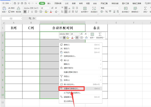 办公软件使用之Excel怎么设置自动匹配时间