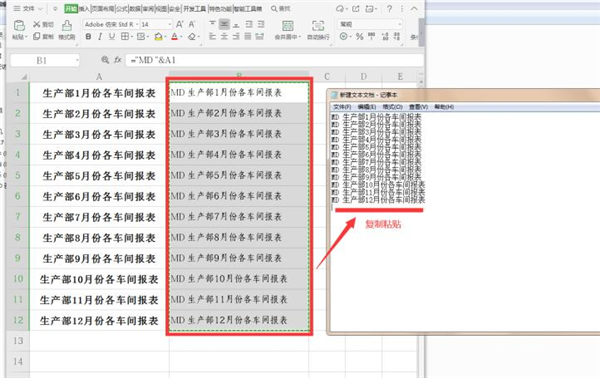 办公软件使用之Excel如何批量新建文件夹