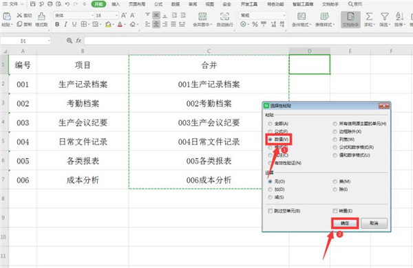 办公软件使用之Excel怎么快速合并多单元格内容