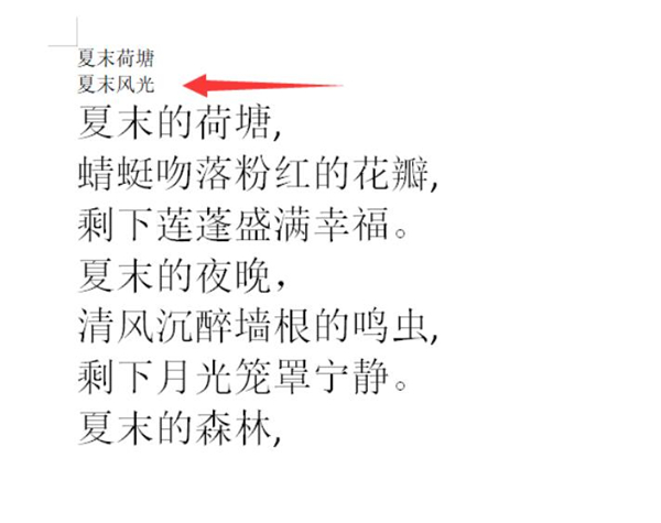 办公软件使用之Word文档中怎么设置双行合一