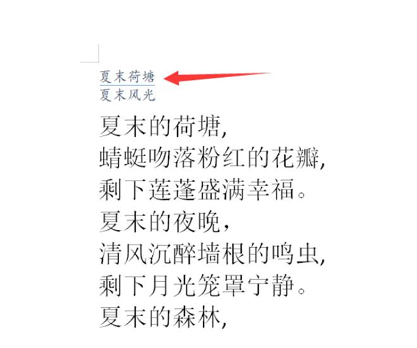 办公软件使用之Word文档中怎么设置双行合一