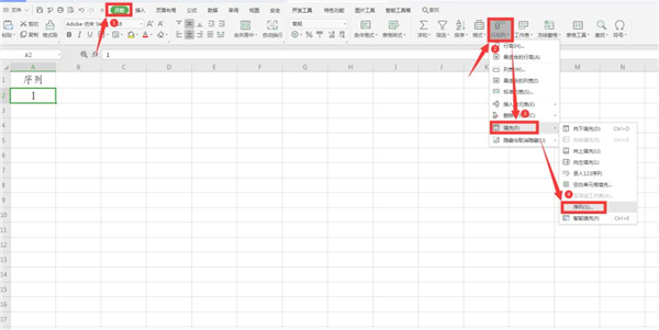办公软件使用之Excel怎么做到快速输入一万个序号