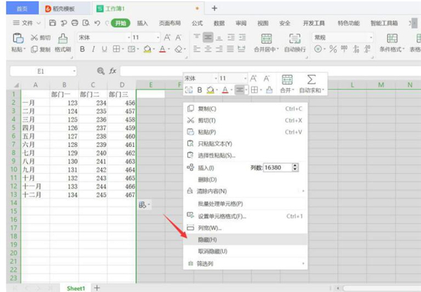 办公软件使用之Excel中没有数据的区域要如何隐藏