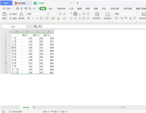 办公软件使用之Excel中没有数据的区域要如何隐藏