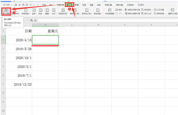 办公软件使用之Excel中怎么快速计算某个日期是星期几