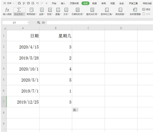 办公软件使用之Excel中怎么快速计算某个日期是星期几