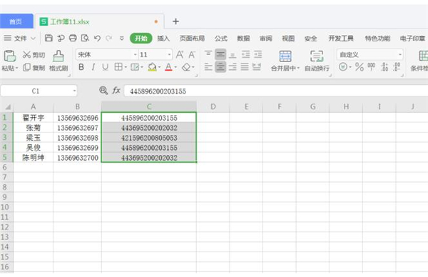 办公软件使用之Excel表格中数字变E+如何处理