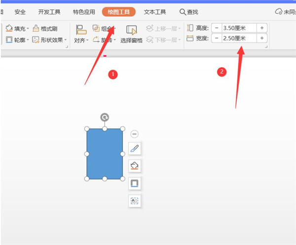 办公软件使用之如何用PPT制作一寸证件照