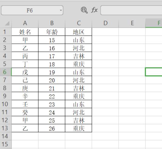 办公软件使用之Excel中如何快速完成多表格汇总