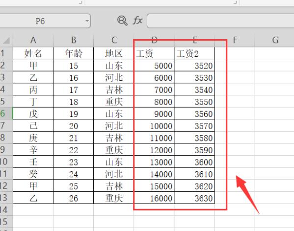 办公软件使用之Excel中如何快速完成多表格汇总