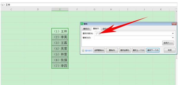 办公软件使用之Excel中如何使用通配符查找和替换