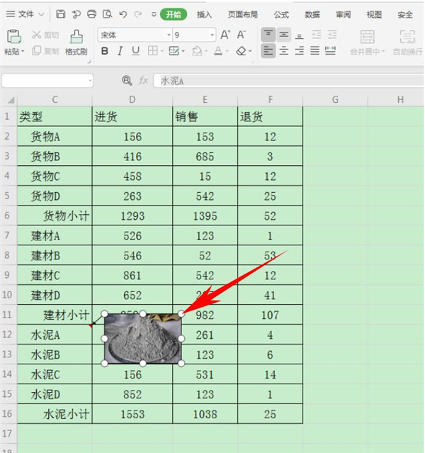 办公软件使用之Excel中如何在批注中插入图片