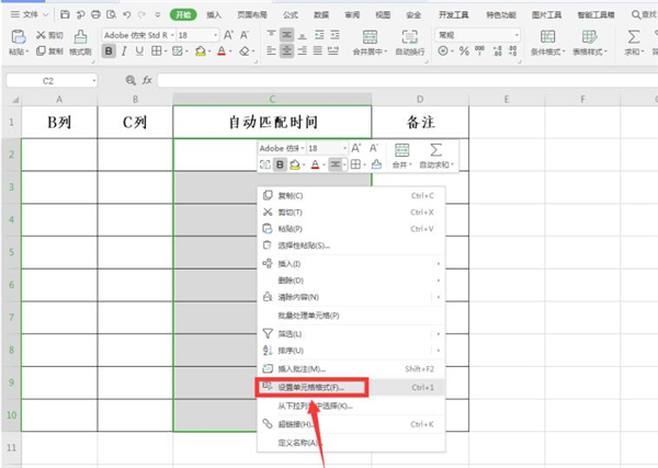 办公软件使用之Excel中如何设置自动匹配时间