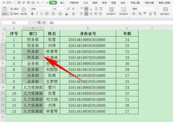 办公软件使用之如何使用Excel快速填充部门