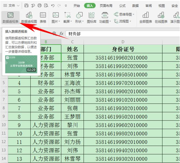 办公软件使用之Excel中如何快速合并多个单元格