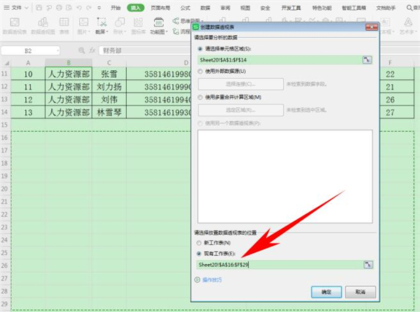 办公软件使用之Excel中如何快速合并多个单元格