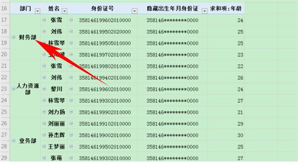 办公软件使用之Excel中如何快速合并多个单元格