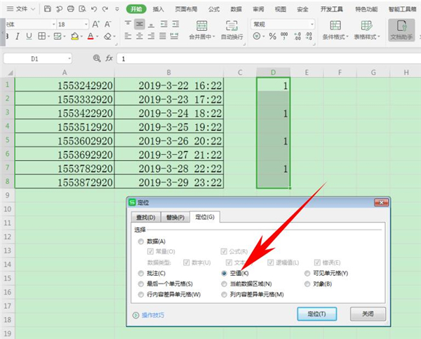 办公软件使用之Excel中怎么批量隔行插入空行