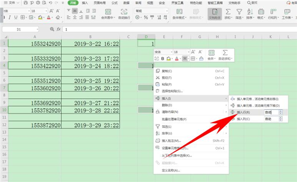 办公软件使用之Excel中怎么批量隔行插入空行